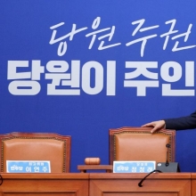 [포토] 정청래 “1인 1표 시대 개막…민주당 역사적 이정표”