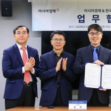 [포토] 아시아경제-한국핀테크지원센터, '핀테크 산업 협력 업무협약'