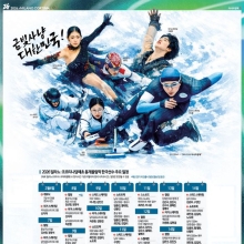 관록·패기 71명의 태극전사…'골든 레이스' 시작