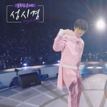 "연휴 때 TV 뭐 볼까"…안방극장 풍성한 특집 대전