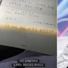 "너는 이미 엄마 인생의 금메달이란다"…최민정이 품고 달린 母 편지