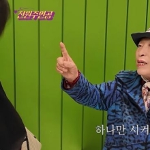 "하나만 시켜!"…카페 셋이 가서 한잔 주문한 전원주, 민폐일까