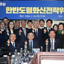 [포토] 민주당 한반도평화신전략위원회 출범식