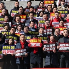 [포토] 국민의힘 사법독립 헌정수호 규탄대회 