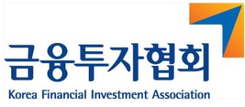 금투협, '경제지표·금융정보 습득과 활용' 과정 개설