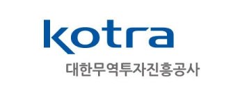 코트라, ‘누구나 수출 가능' 디지털 무역 원년 선포