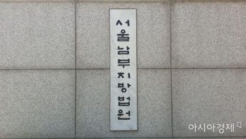 '통정매매 혐의' 유화증권 대표 측 "형사처벌 대상 아니다"