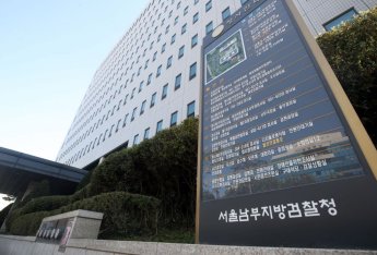 [단독] 남부지검, 한동훈 취임 직전 라임사건 잇단 무혐의 처분
