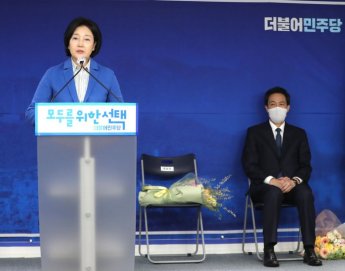 박영선 민주당 서울시장 최종후보 선출…“위기를 기회로, 바람을 변화의 에너지로”