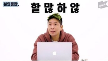 "나영석 감독님 고맙지만…" 역효과만 부른 MC몽 '등판'