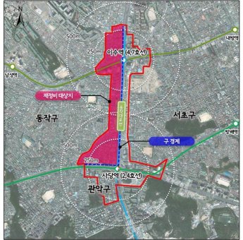 사당역~이수역 약 21만㎡ 구간  서울 서남부 대표 중심지 육성