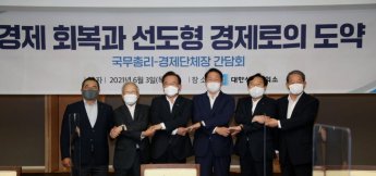 김 총리 "기탄없이 듣겠다"…재계 "이재용, 하루빨리 사면을"(종합)