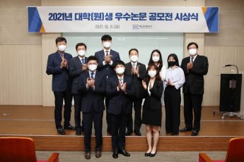 예보, '2021년 대학생 우수논문 공모전' 시상…6편 수상작 선정