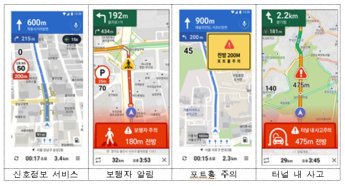 카카오내비·티맵에 서울시 교통정보 연계…내년 3월 서울 전역 서비스