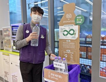“폐 페트병이 화장품 용기로”…CU, 아로마티카와 친환경 캠페인