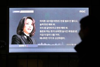 스트레이트, '김건희 녹취록' 후속 방송 안 하기로