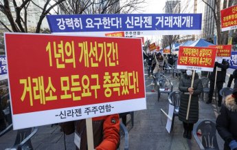 [단독]신라젠 주주단체 1000명 사인에 벌써 955명 동참…시장위 개최 전 고소장 제출