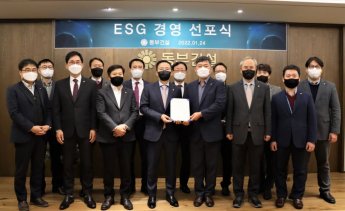 동부건설, 창립 53주년 맞아 ESG 경영 선포식 개최