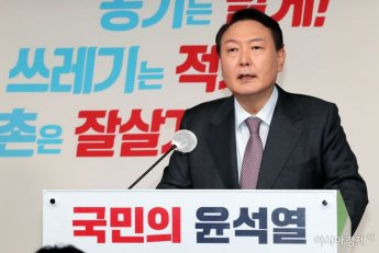 윤석열 "송영길, 박덕흠·윤미향·이상직 제명 진작에 좀 하지"