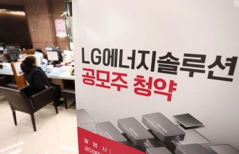 39만원 vs 61만원…LG에너지솔루션 목표주가 차이 왜?
