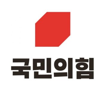 국민의힘 전남도당 "민주당 공천 막장, 선거운동 자격 없다" 비판