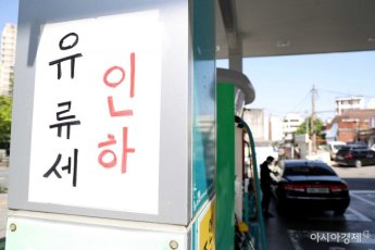 유류세 인하 폭 늘려도 기름값 高…2주 연속 ↑