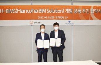 한화건설 'H-BIMS' 개발 추진…공사 최적화·원가절감 기대