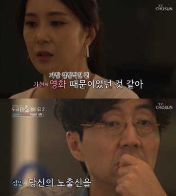 장가현 "노출 영화탓 이혼…남편, 무슨 장면 찍었나고 묻더라"