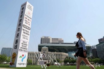 [포토]지방선거 투표 독려 조형물 설치된 서울광장 