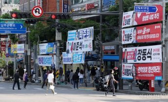 [포토]거리에 내걸린 전국동시지방선거 홍보 현수막 