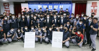[포토] 한국지엠 노조원과 단체사진 찍는 이재명