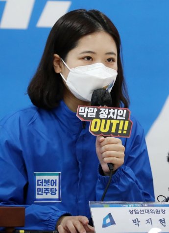 박지현 "윤석열, 여가부 폐지하겠다면서 여성에 기회보장…무지한 것"