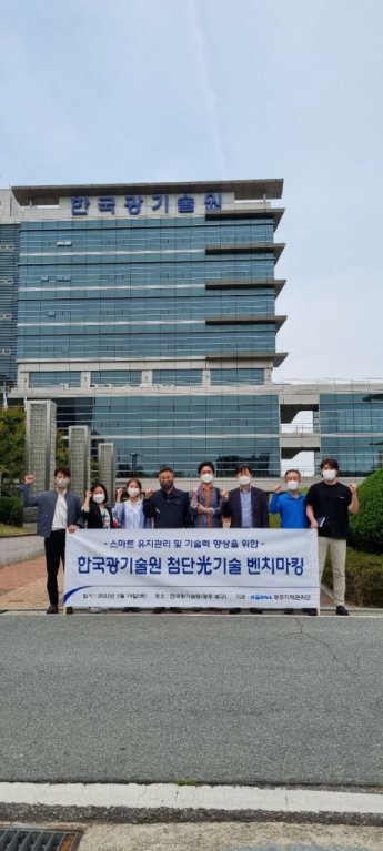 코레일 광주지역관리단, 한국광기술원 첨단광기술 벤치마킹 