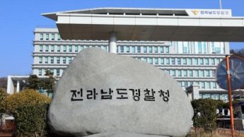 김동환 전남교육감 후보 ‘불법 선거 의혹’ 경찰 압수수색