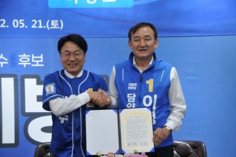 이병노·강기정 민주당 후보 '광주 익사이팅과 담양 신산업이 만났다' 정책협약