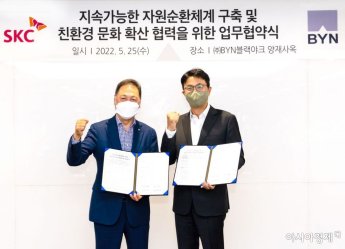 SKC-블랙야크, 친환경 소재 생태계 강화 손잡아