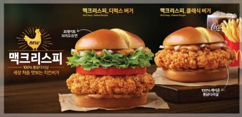 맥도날드, 맥크리스피 버거 2종 출시…“세상 처음 맛보는 치킨버거”