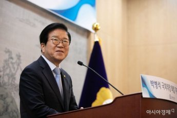 박병석 국회의장, 퇴임길 野 향해 쓴소리 "0.7%P지만 패배는 패배다"