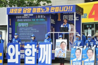 이병노 담양군수 후보, 상대후보 운동원 ‘금품살포’ 의혹에 입장 밝혀