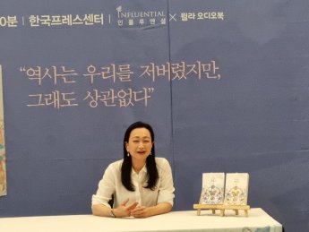 ‘파친코’ 이민진 “독자 모두가 한국인 됐으면”