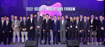 [포토] 2022 서울 투자자 포럼 개막