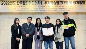 호남대, 한국멀티미디어학회 추계학술대회 ‘두각’ 
