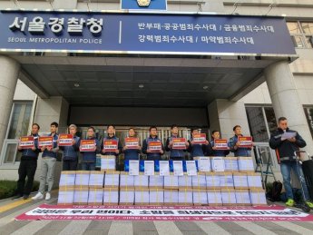 “이상민 장관 처벌하라” 소방관들, 특수본에 10만명 서명 전달