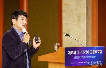 [포토]주제발표하는 김봉규 NH농협은행 NH디지털R&D센터장