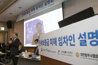 국토부, ‘전세 사기’ 연루 감정평가사 3명 최초 징계