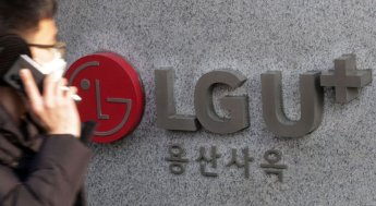 과기정통부 칼 빼들었다…LGU+ 정보유출·접속장애 특별 조사
