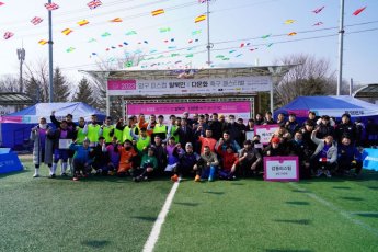 2023 양구 피스컵 탈북민·다문화 축구 페스티벌, 성공리에 폐막