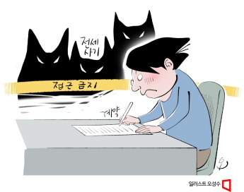 [전세살이ABC]전세사기에 늘어나는 ‘전세권 설정’…셀프등기 요령은?