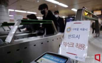 [포토] 정부, 대중교통 마스크 착용 의무 오는 20일 해제