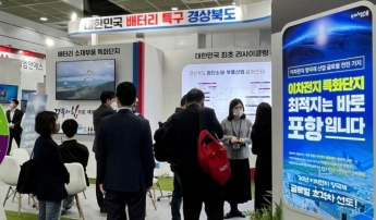 포항시, ‘인터배터리 2023’서 이차전지 특화단지 최적지 홍보